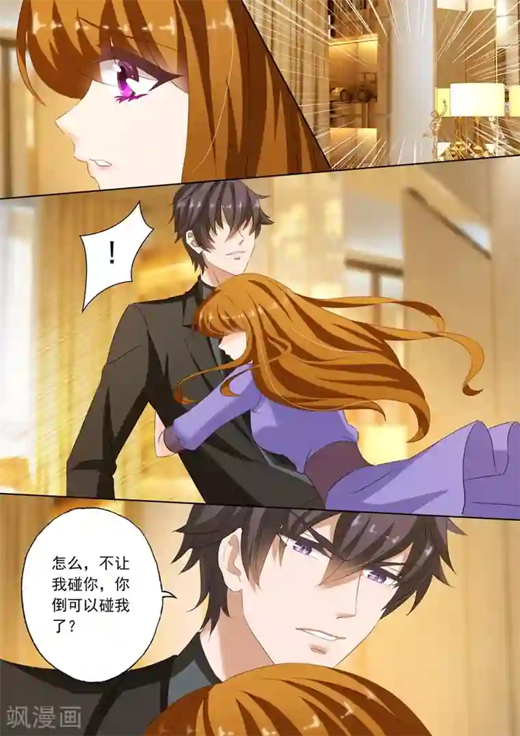 豪门天价前妻第194话 不要碰我