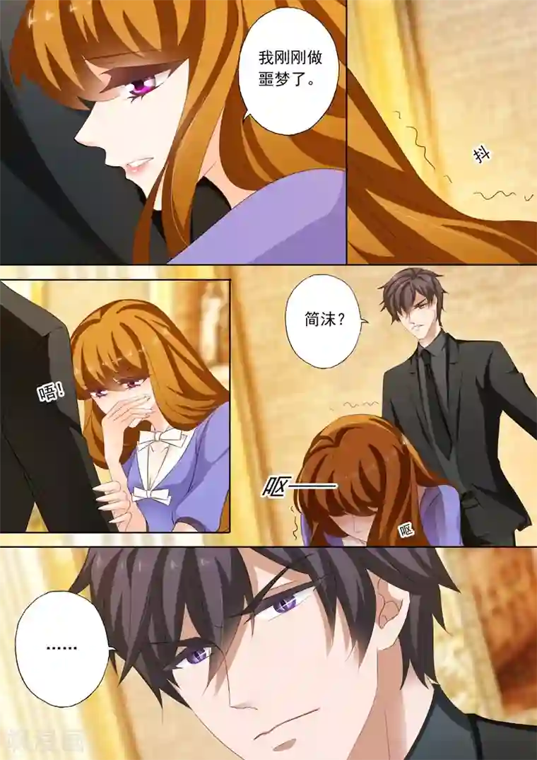 豪门天价前妻第194话 不要碰我