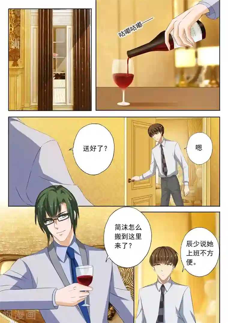 豪门天价前妻第195话 搬回蓝泽园