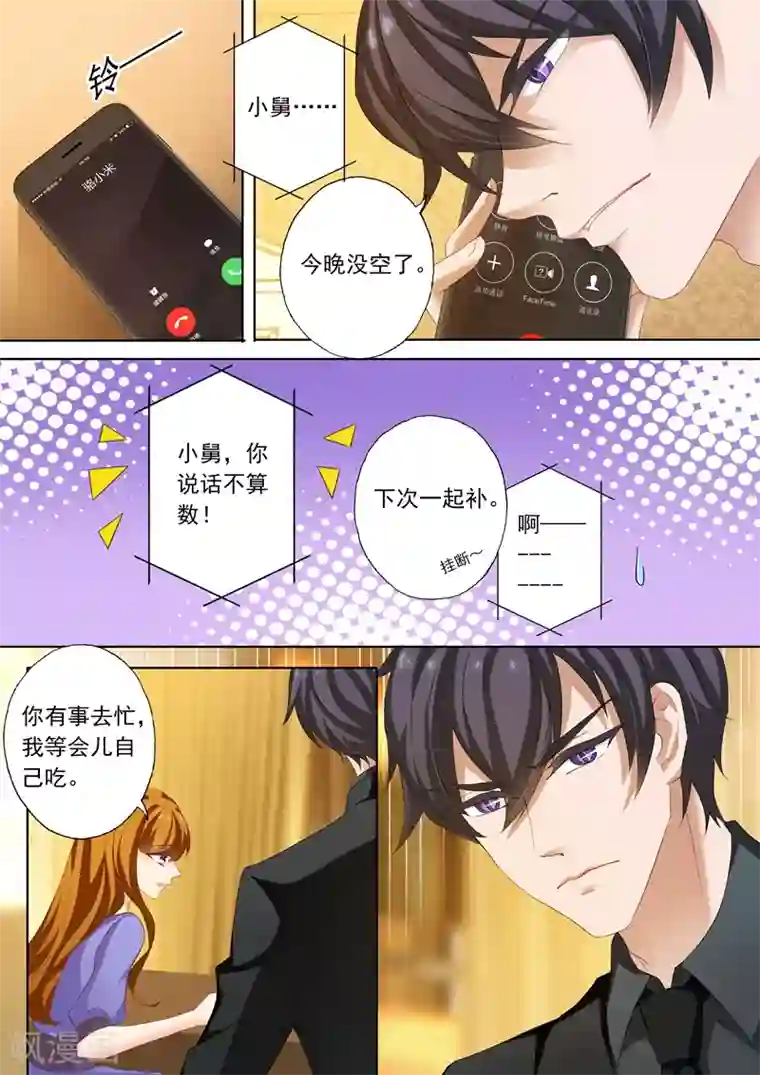 豪门天价前妻第195话 搬回蓝泽园