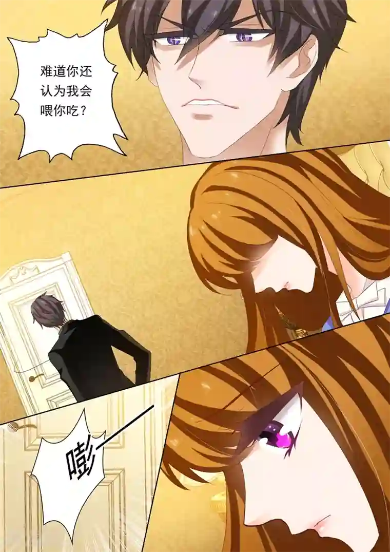 豪门天价前妻第195话 搬回蓝泽园