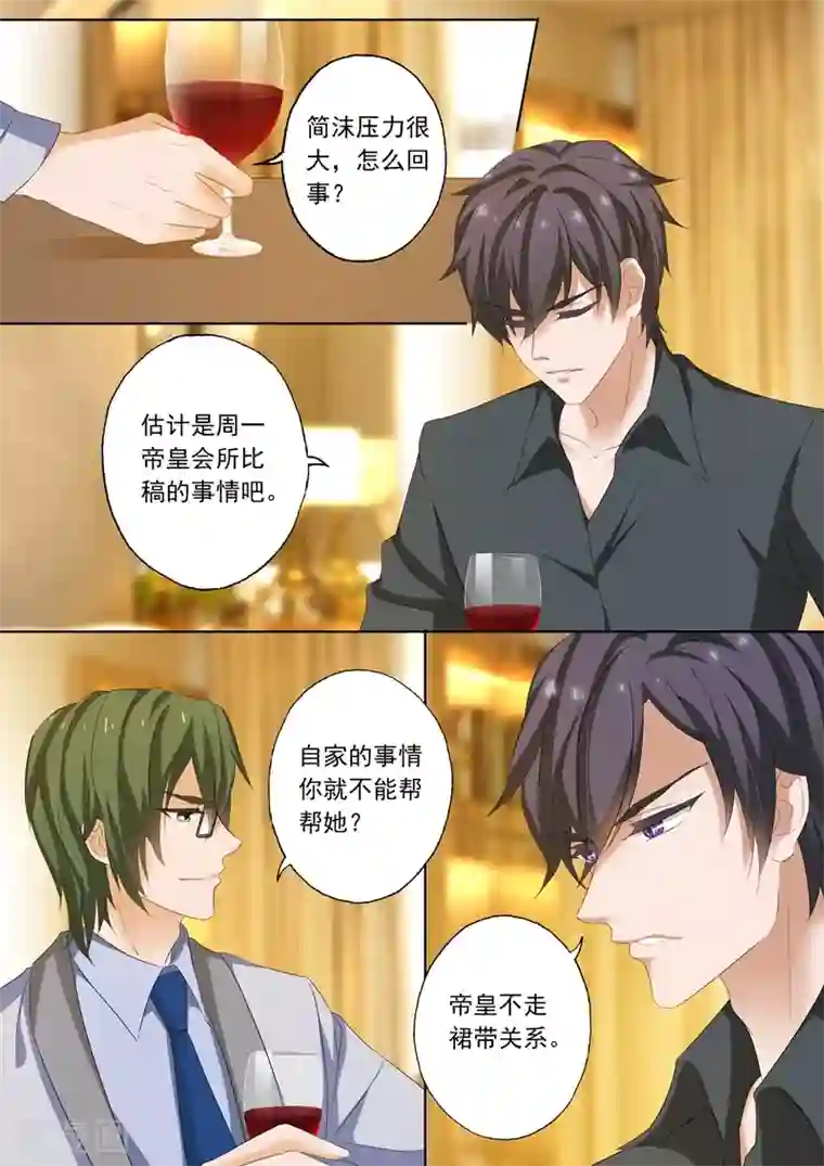 豪门天价前妻第195话 搬回蓝泽园