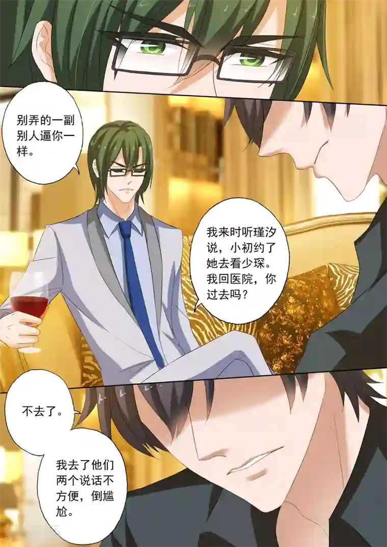 豪门天价前妻第196话 离婚礼物