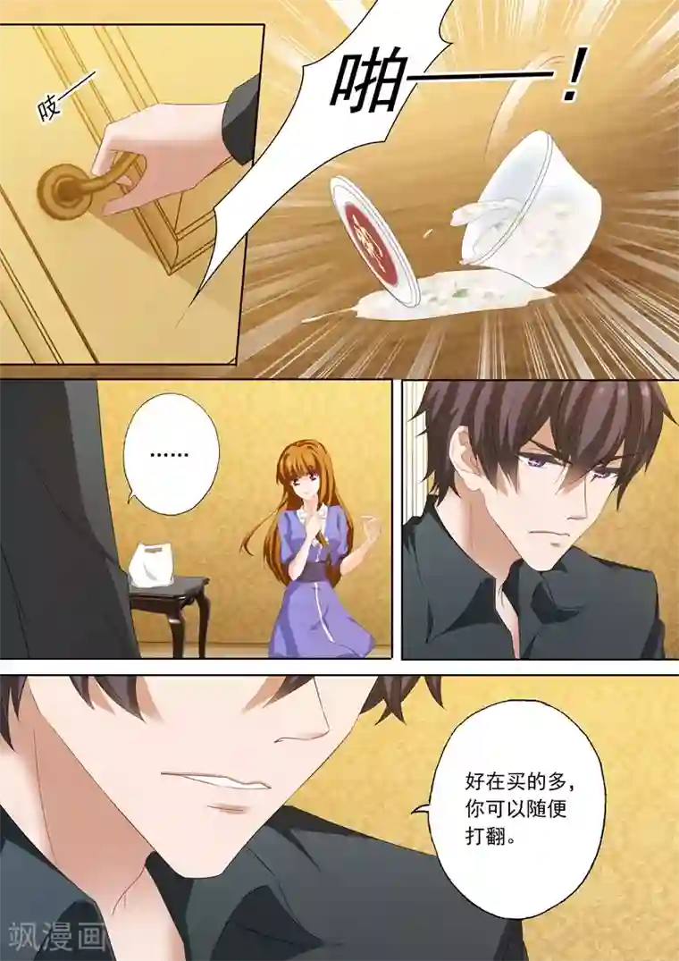 豪门天价前妻第196话 离婚礼物