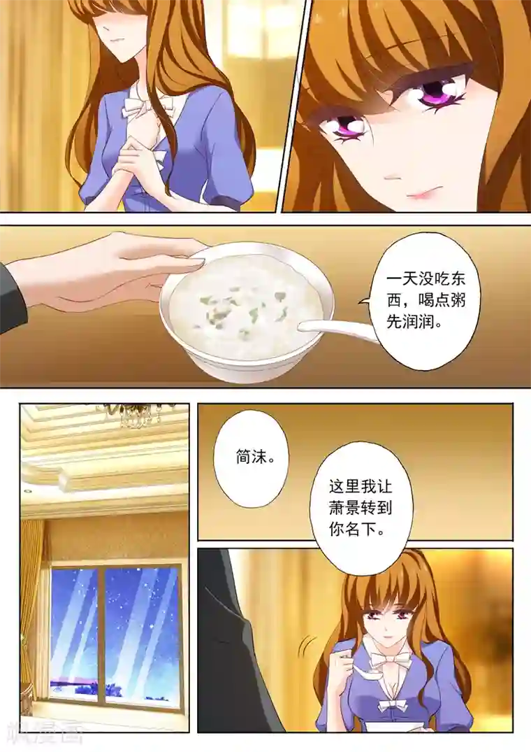 豪门天价前妻第196话 离婚礼物