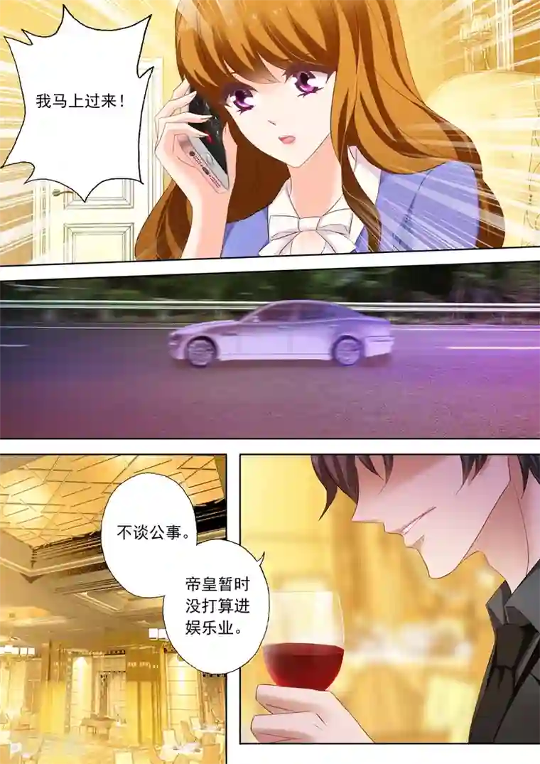 豪门天价前妻第197话 你不累吗？