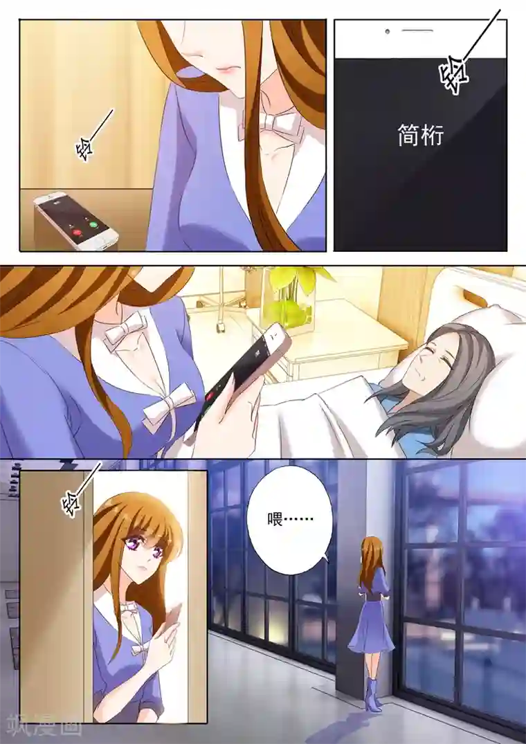 豪门天价前妻第199话 身心疲惫