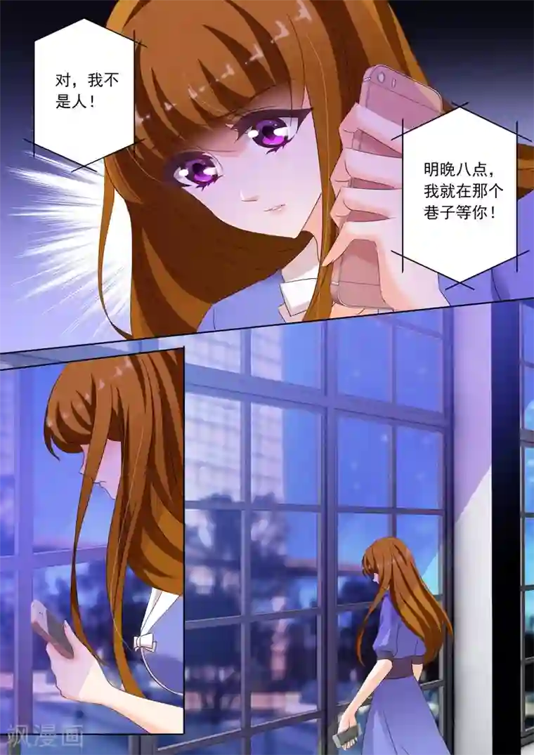 豪门天价前妻第199话 身心疲惫