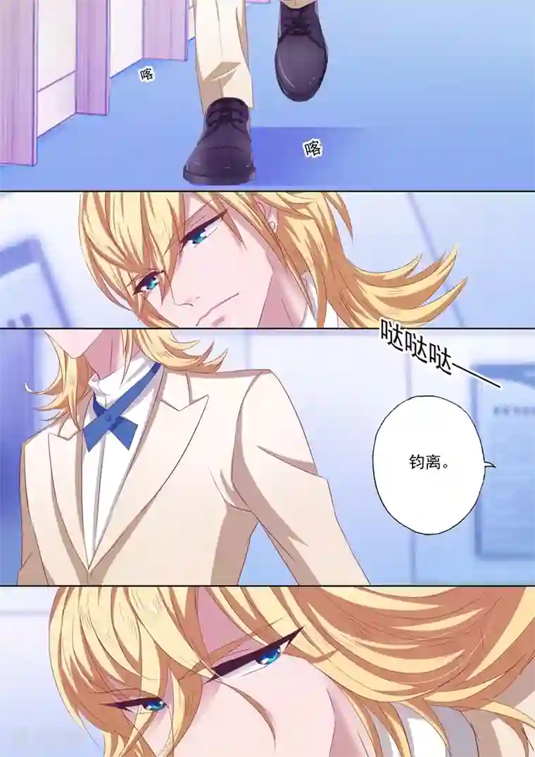 豪门天价前妻第199话 身心疲惫