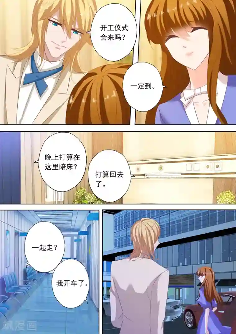 豪门天价前妻第200话 为钱签下“卖身契”