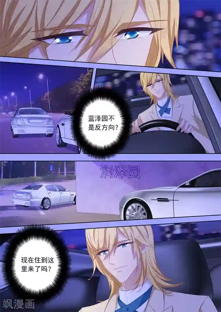 豪门天价前妻第200话 为钱签下“卖身契”