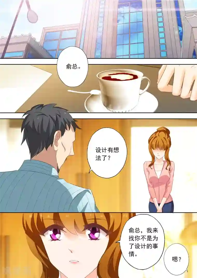 豪门天价前妻第200话 为钱签下“卖身契”