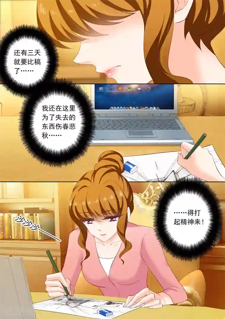 豪门天价前妻第201话 媒体的能力