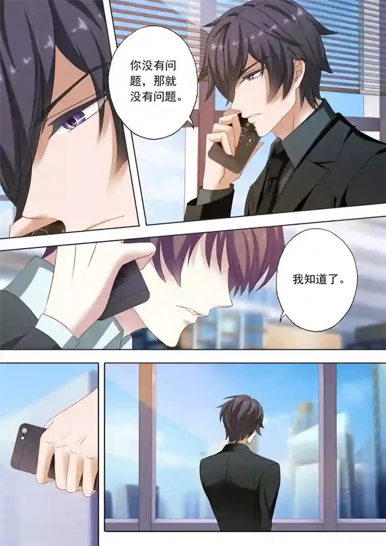 豪门天价前妻第203话 送行林向男