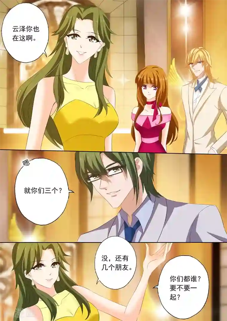 豪门天价前妻第203话 送行林向男