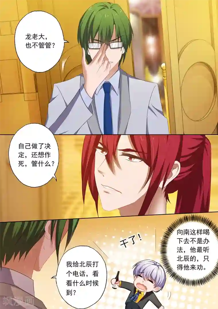 豪门天价前妻第203话 送行林向男