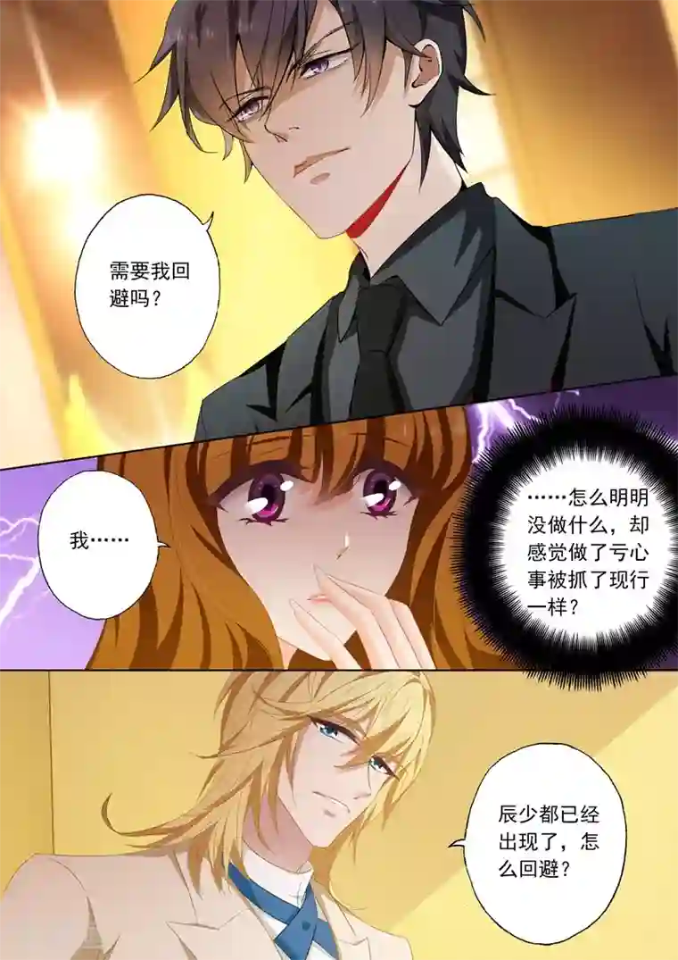 豪门天价前妻第204话 天堂夜的暧昧