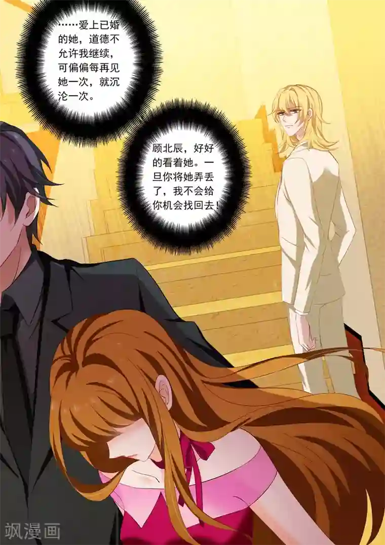 豪门天价前妻第204话 天堂夜的暧昧