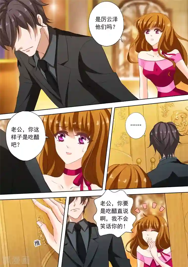 豪门天价前妻第205话 惊愕，她就是顾太太？