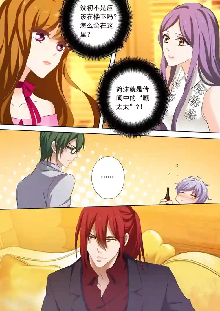 豪门天价前妻第205话 惊愕，她就是顾太太？