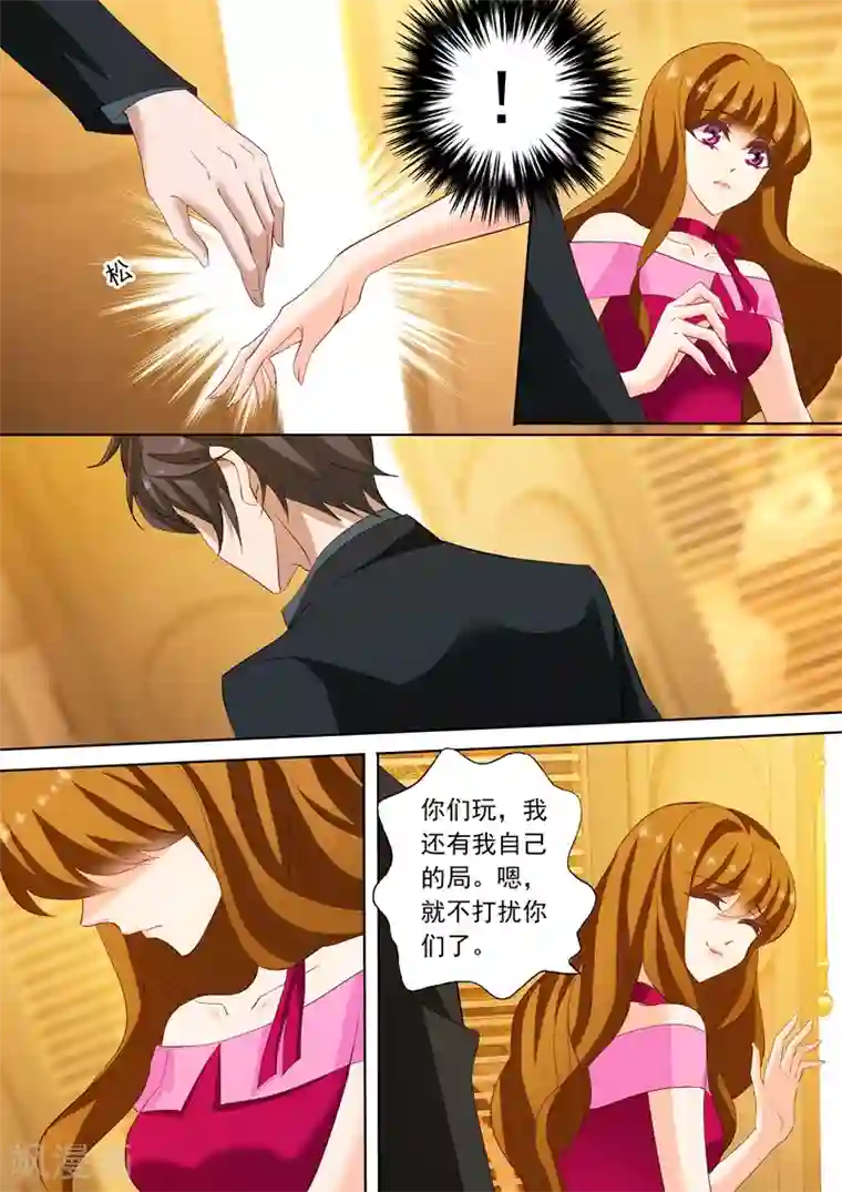 豪门天价前妻第205话 惊愕，她就是顾太太？