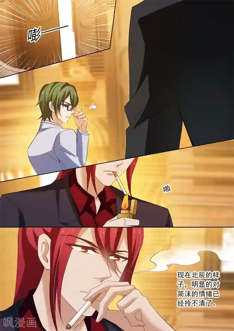 豪门天价前妻第206话 只想保留最后的心