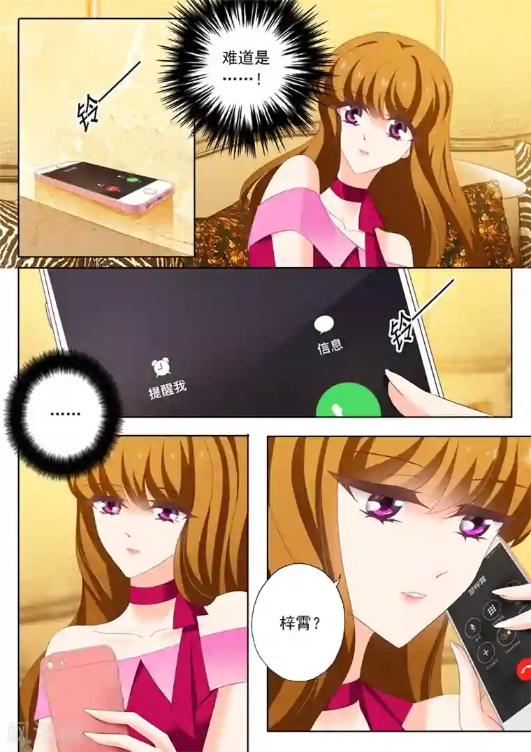 豪门天价前妻第206话 只想保留最后的心