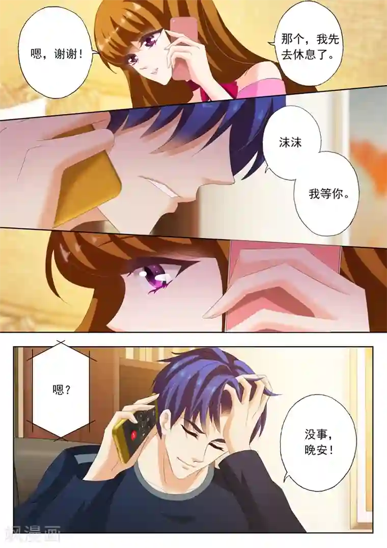 豪门天价前妻第206话 只想保留最后的心