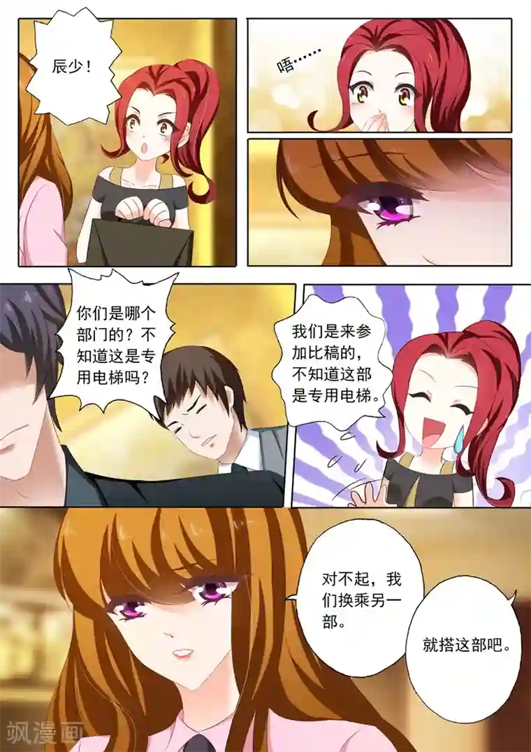 娇喘超长文字第207话 装作陌生人