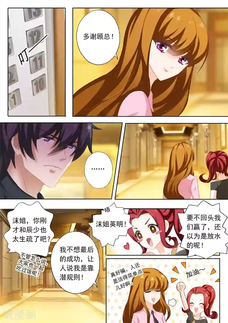 娇喘超长文字第207话 装作陌生人