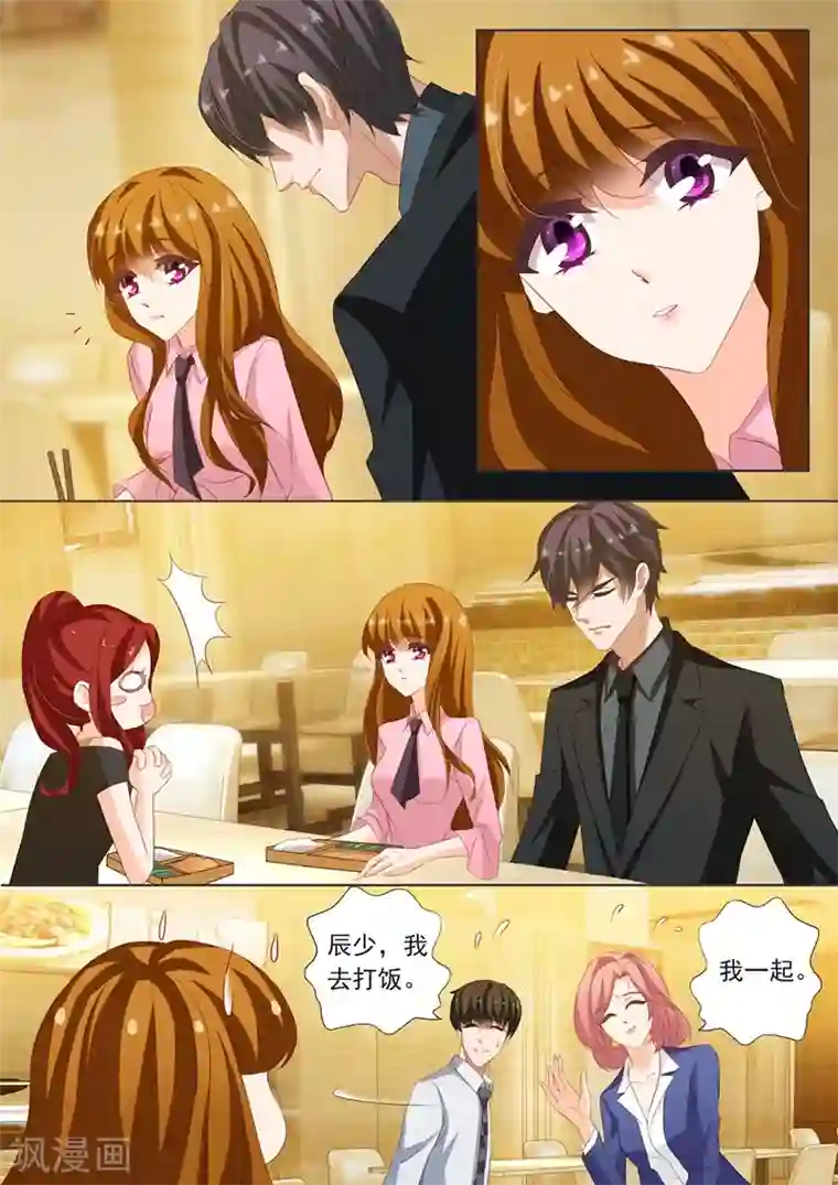 豪门天价前妻第208话 被无视了