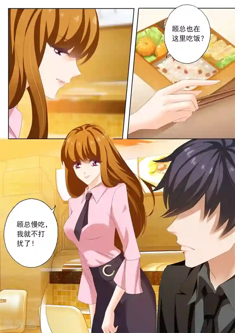 豪门天价前妻第208话 被无视了