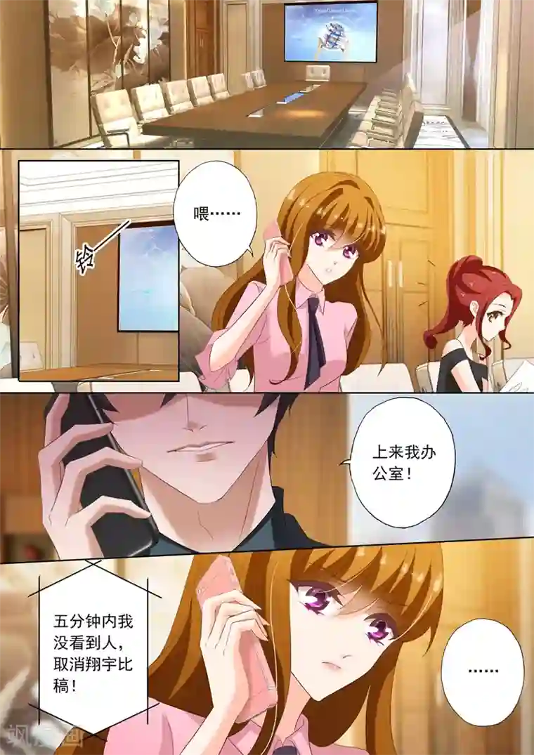 豪门天价前妻第209话 赌气