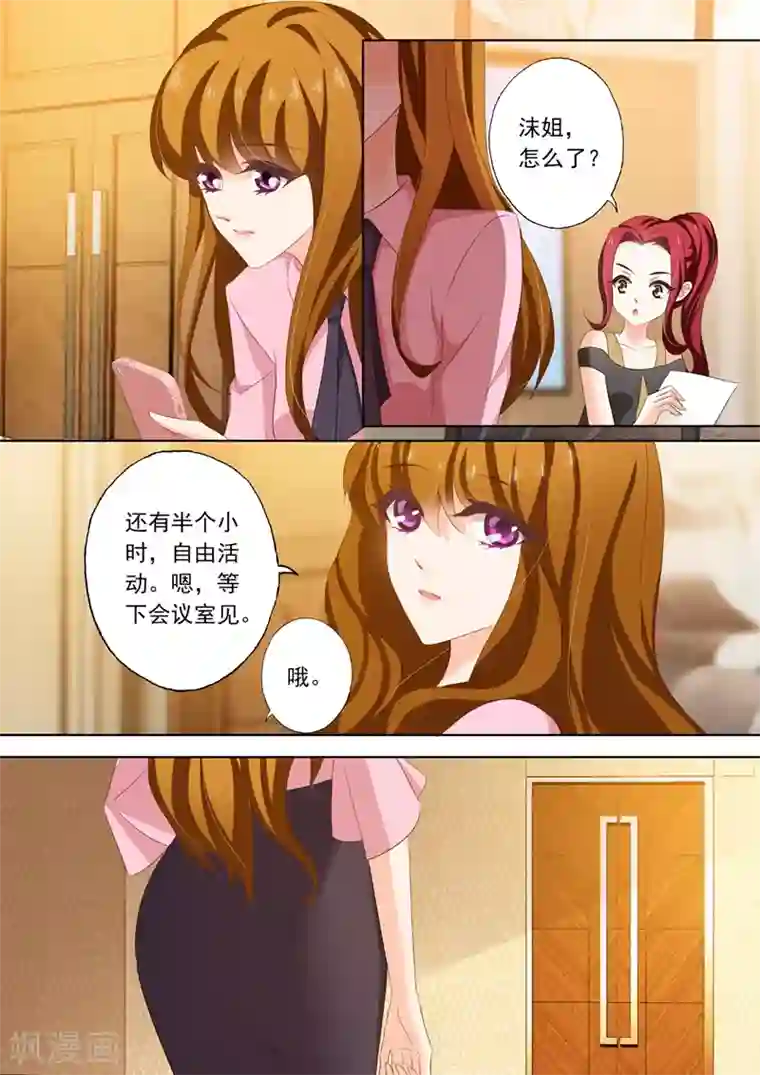 豪门天价前妻第209话 赌气