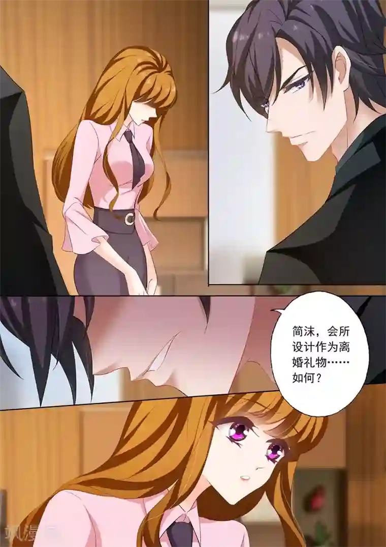 保险经理直接去酒店服务第209话 赌气