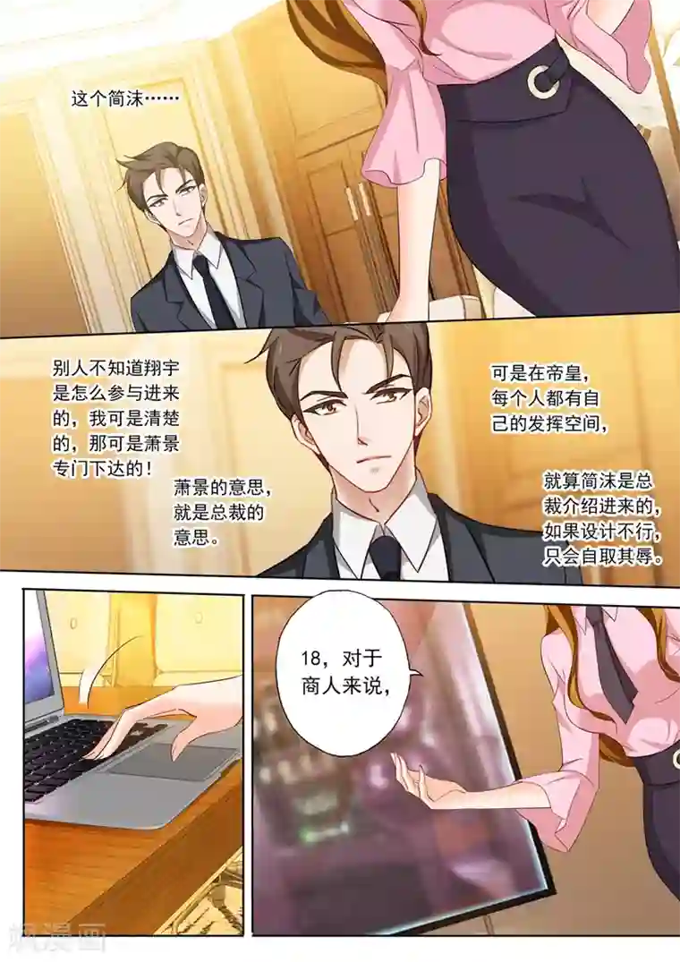豪门天价前妻第210话 暗黑