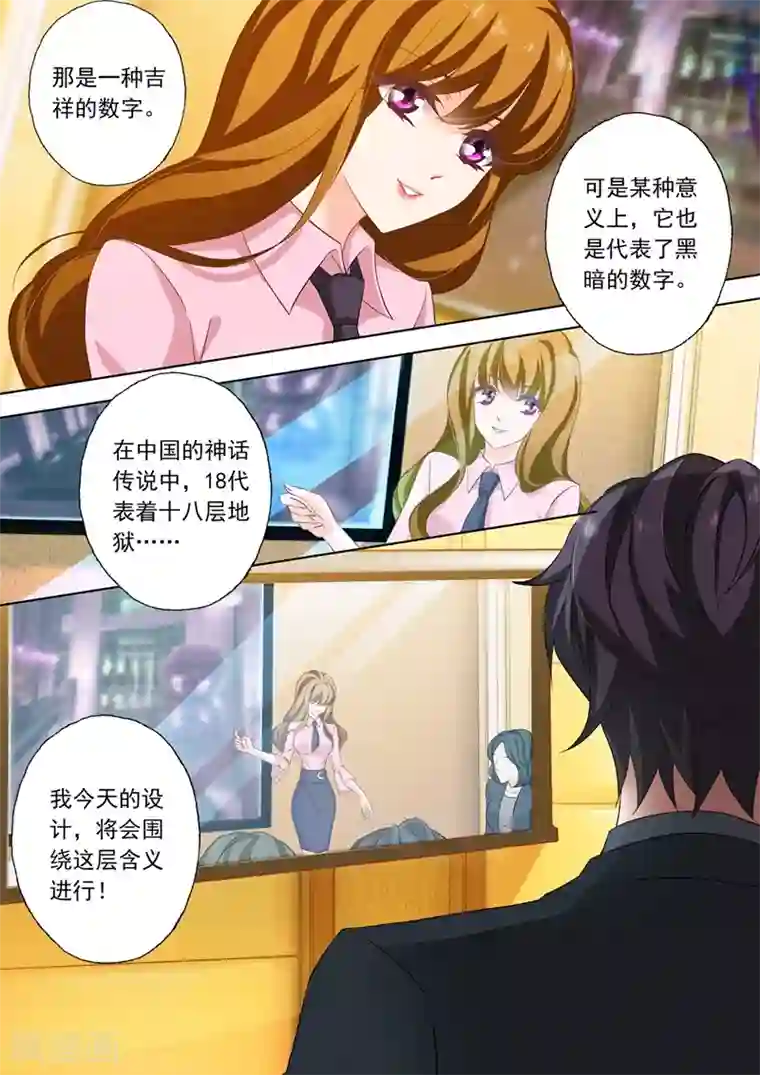 豪门天价前妻第210话 暗黑