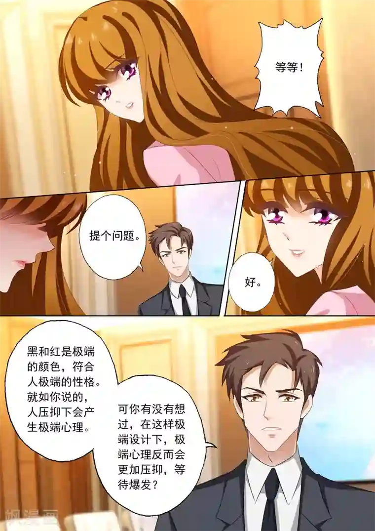 豪门天价前妻第211话 她的自信在他心里开出了花