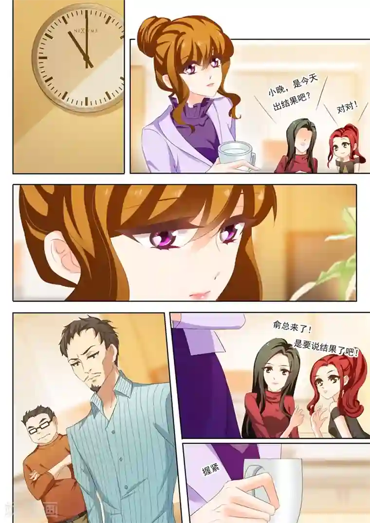 豪门天价前妻第212话 结果，情理之中还是意料之外？