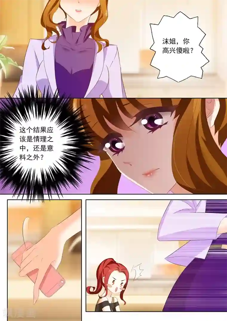 豪门天价前妻第212话 结果，情理之中还是意料之外？