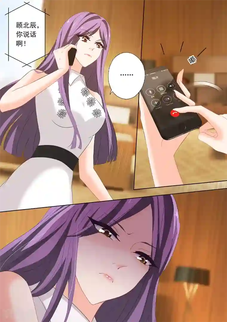 豪门天价前妻第213话 只想要个明白