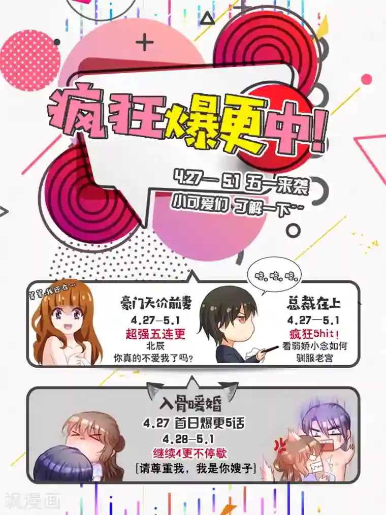 豪门天价前妻第213话 只想要个明白