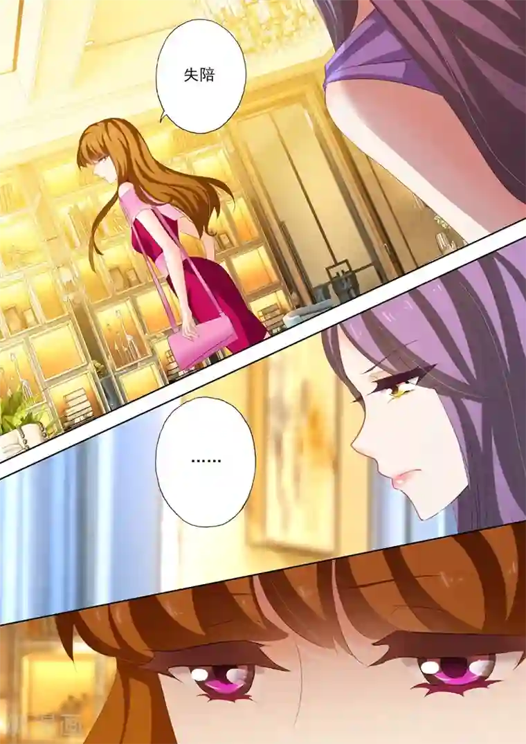 豪门天价前妻第216话 情敌见面，斗法！