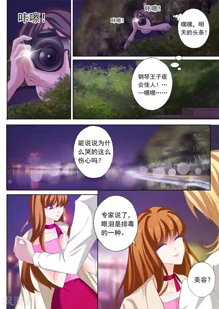 豪门天价前妻第217话 雨夜下的悲怆