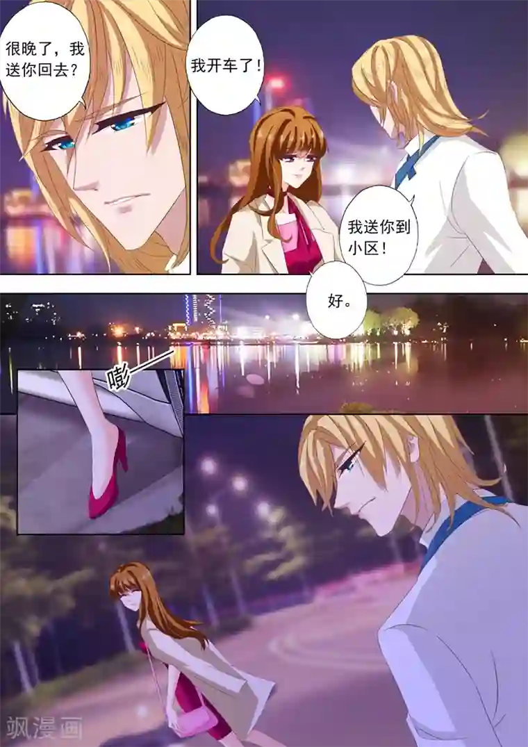 豪门天价前妻第217话 雨夜下的悲怆