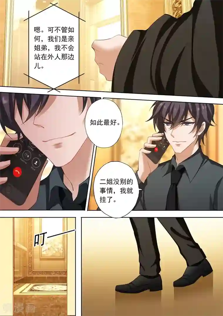豪门天价前妻第217话 雨夜下的悲怆