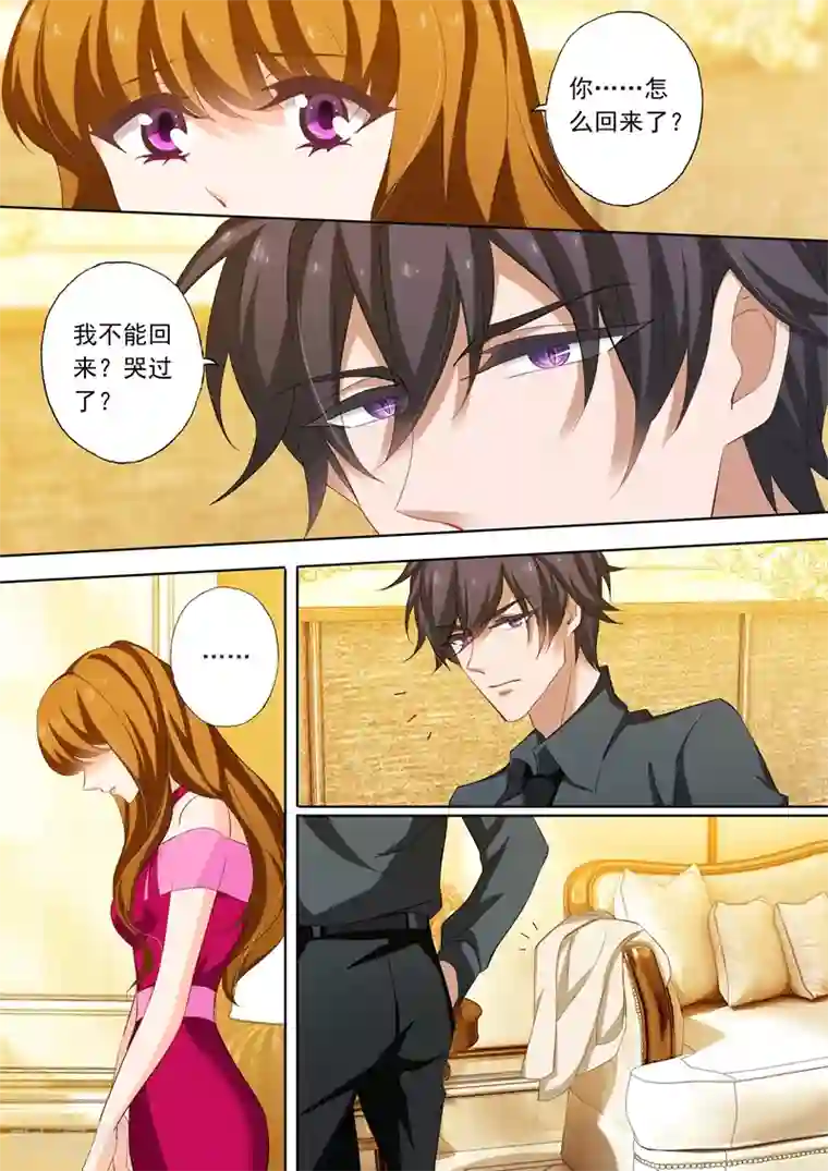 豪门天价前妻第218话 不堪的绯闻