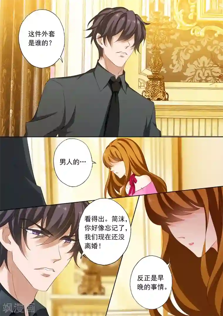 豪门天价前妻第218话 不堪的绯闻