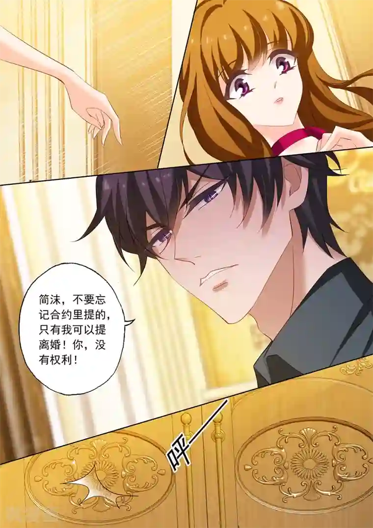 豪门天价前妻第218话 不堪的绯闻