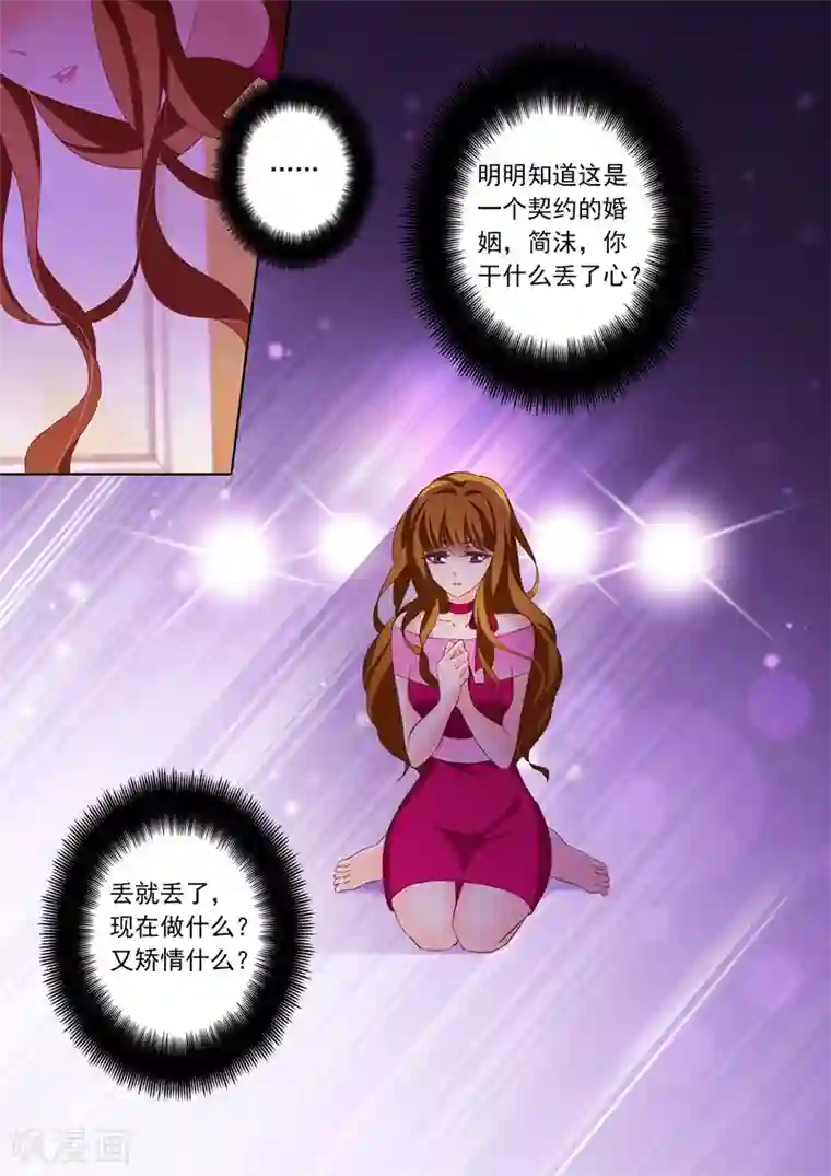 豪门天价前妻第218话 不堪的绯闻